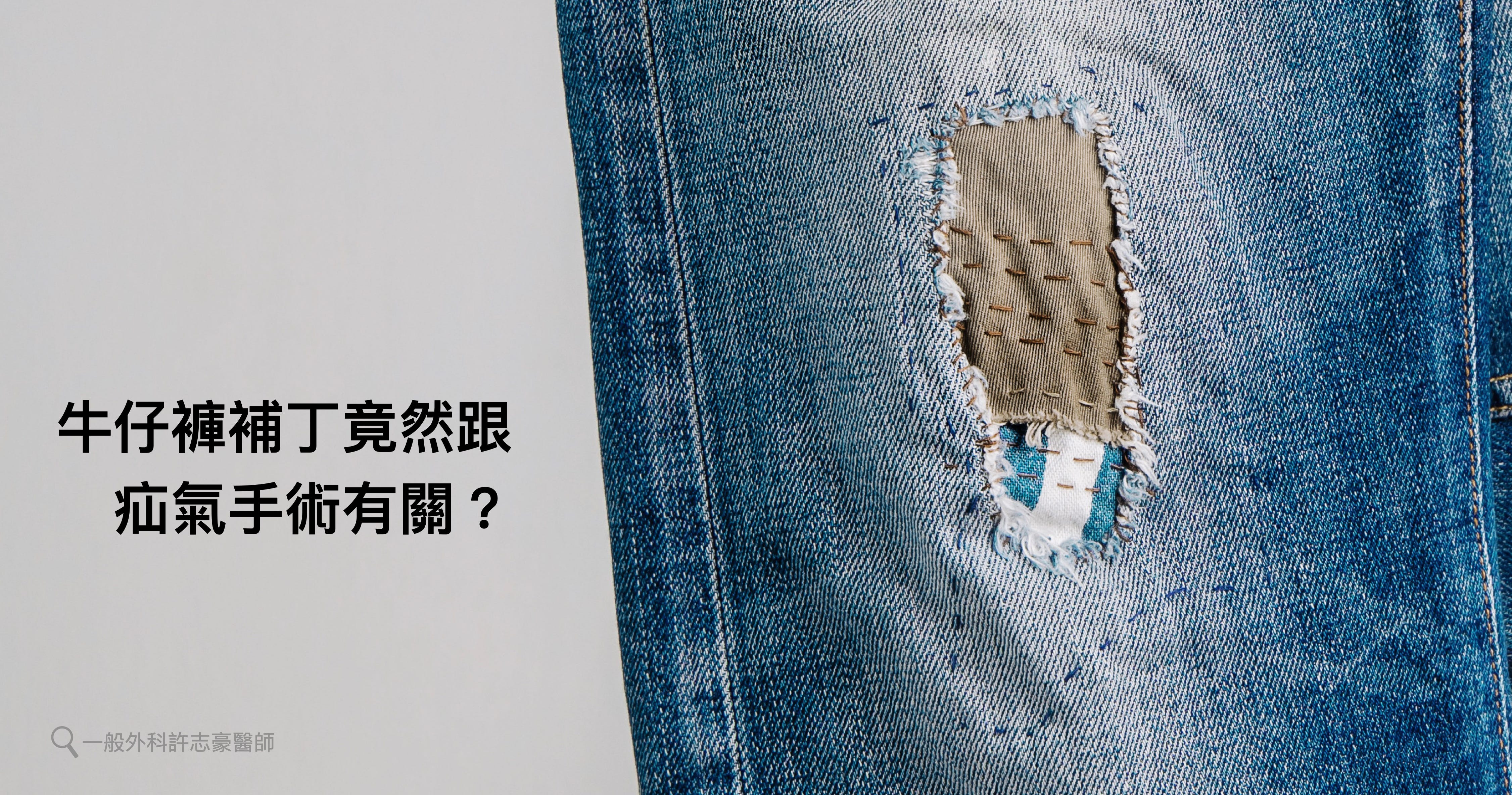 疝氣示意圖